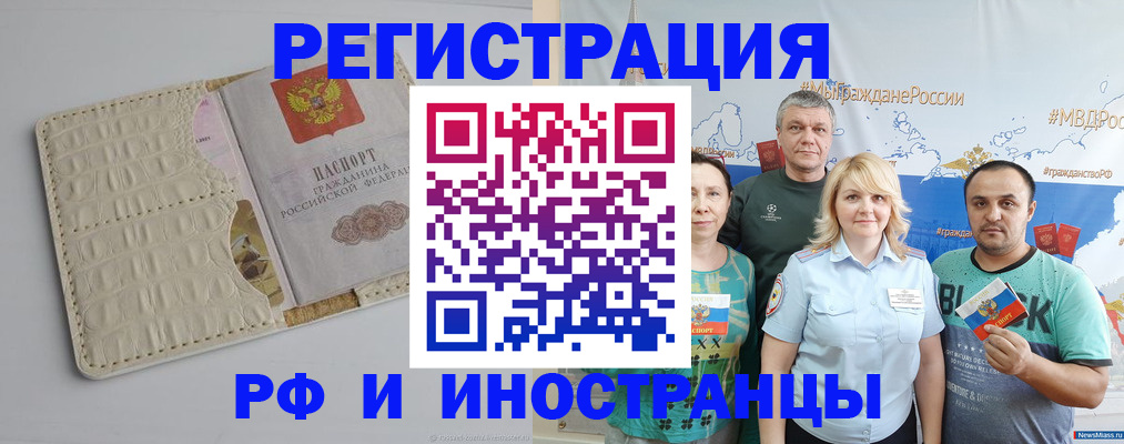 прописка гарантия в Сальске